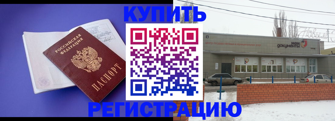 где прописаться в Пыть-Яхе