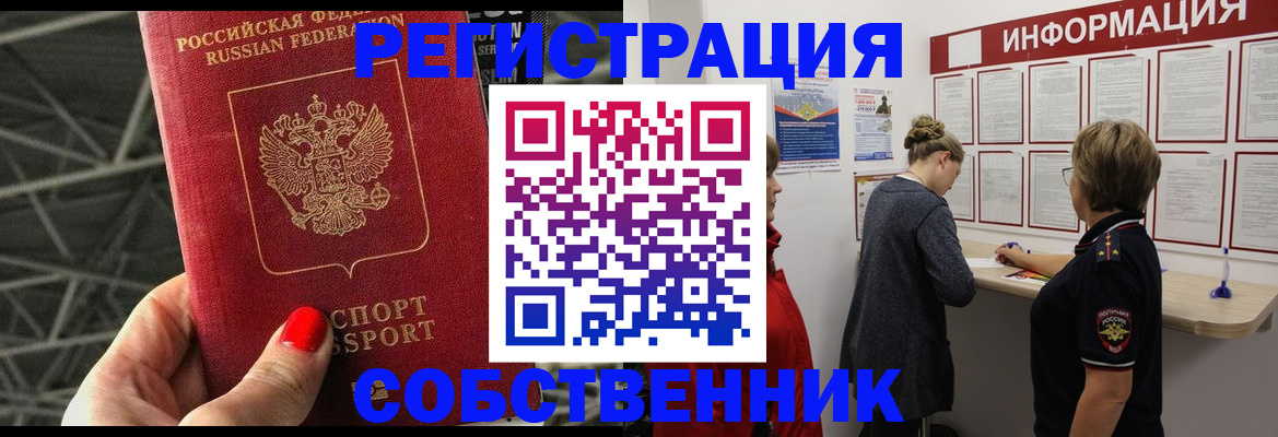 временная регистрация гарантия в Пыть-Яхе