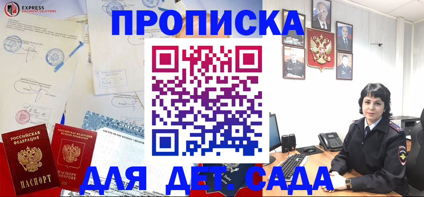 где прописаться в Пыть-Яхе