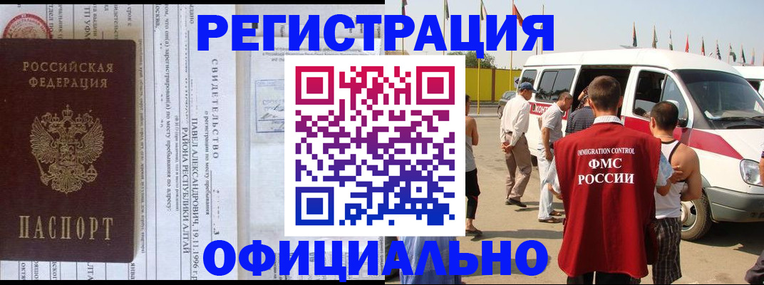 временная регистрация в квартире в Пыть-Яхе